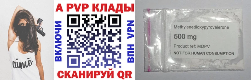 A PVP Соль  Карачев 