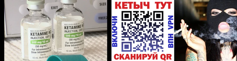 Кетамин ketamine Карачев
