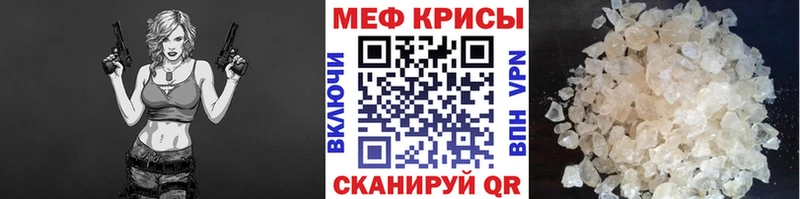 Мефедрон мяу мяу Карачев